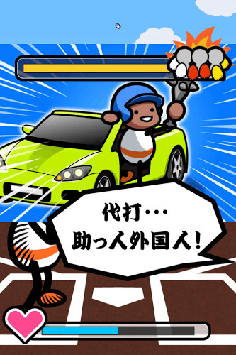 スラッガー(我是棒球之王) 1.2