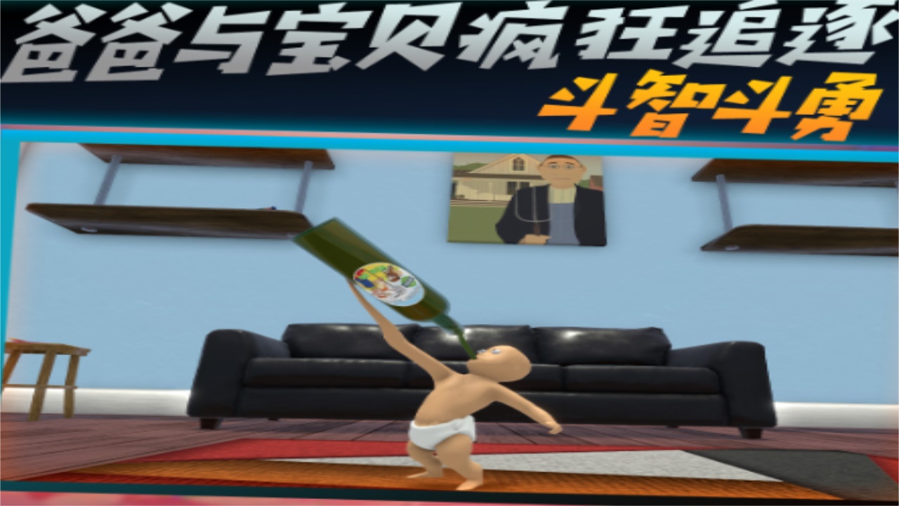 有本事就找到我 2.1安卓版