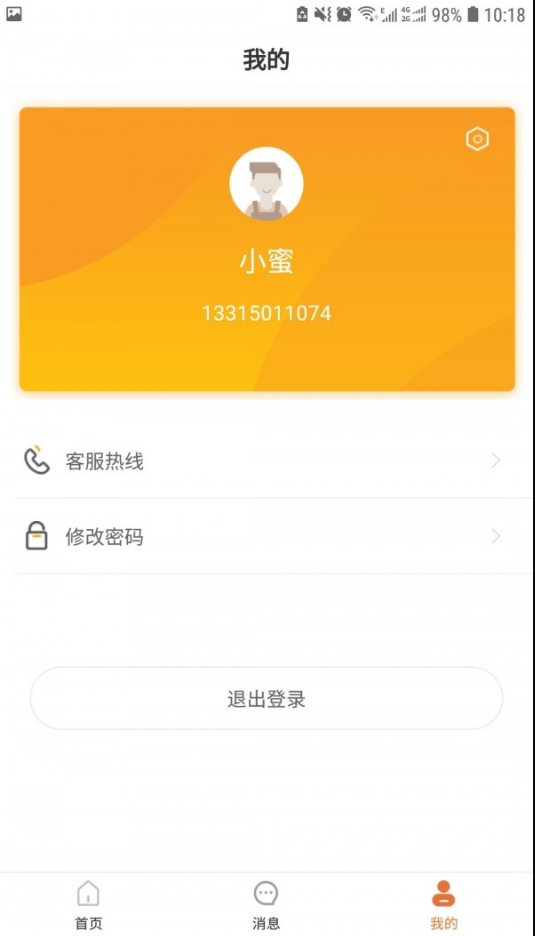 居行案场 ios版