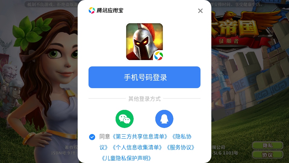 大帝国征服者手游官方版 大帝国征服者手游官方版