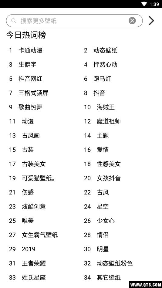 主题透明壁纸手机版 1.8.4安卓版