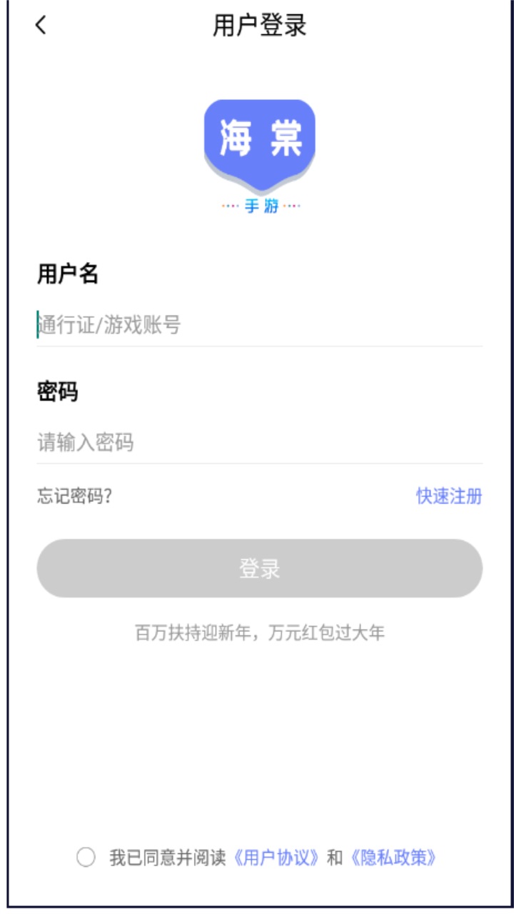 海棠游戏盒子软件官方版 1.0.105安卓版