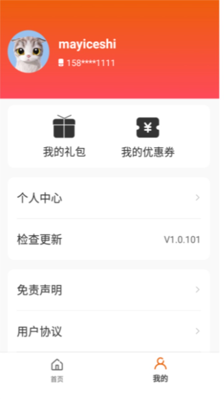 蚂蚁手游官方版 1.0.101安卓版