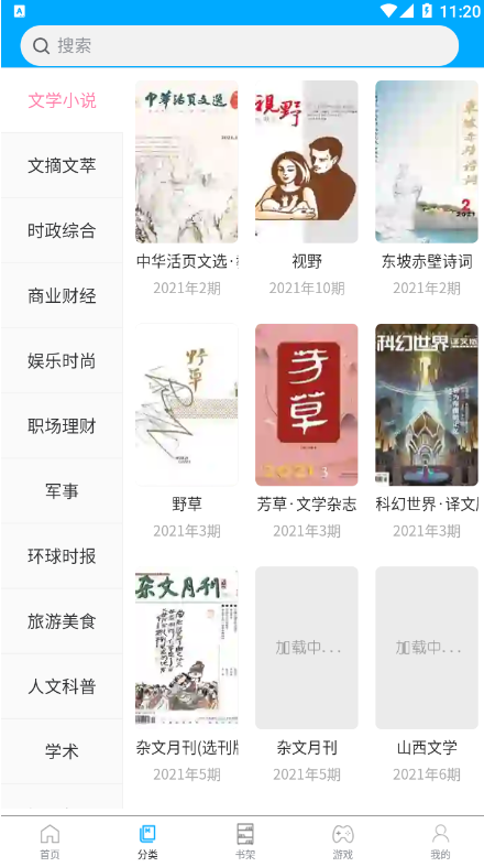 看刊宝
