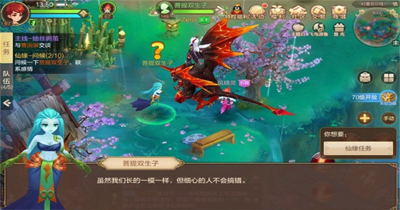 自由幻想最新版本 1.3.17安卓版