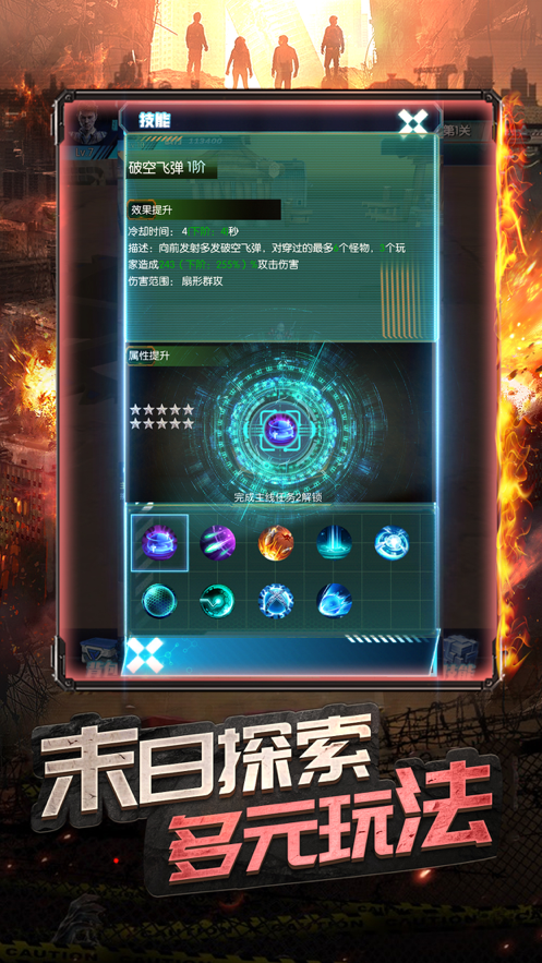 末日危城：末日生存丧尸枪战 ios版