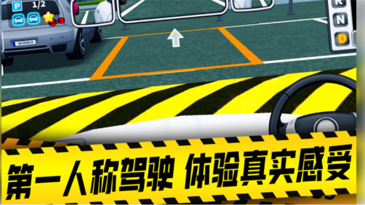 城市开车模拟器手机版 1.0.3安卓版