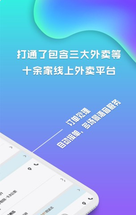 麦芽田 ios版