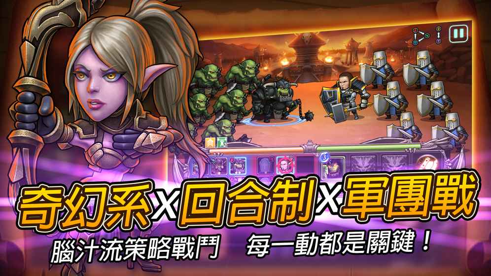 Legiondary(兽魂战起来) 1.0.0