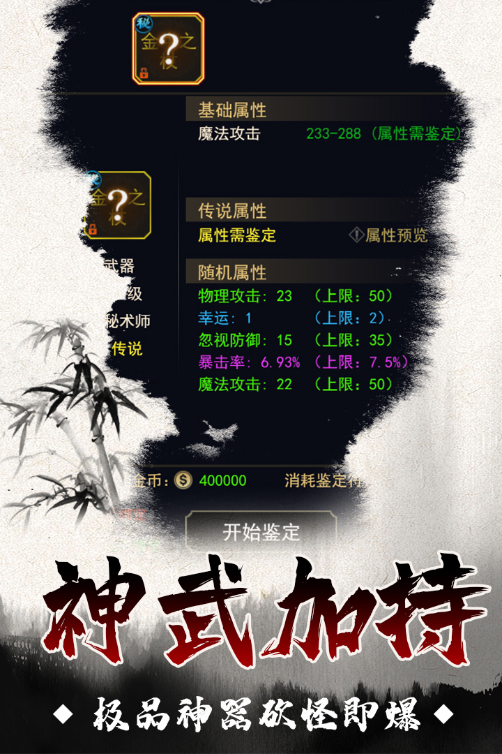 魔剑奇兵最新版本 1.0.0安卓版
