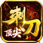 刺刀顶尖无限刀手游官方版 4.1.7安卓版