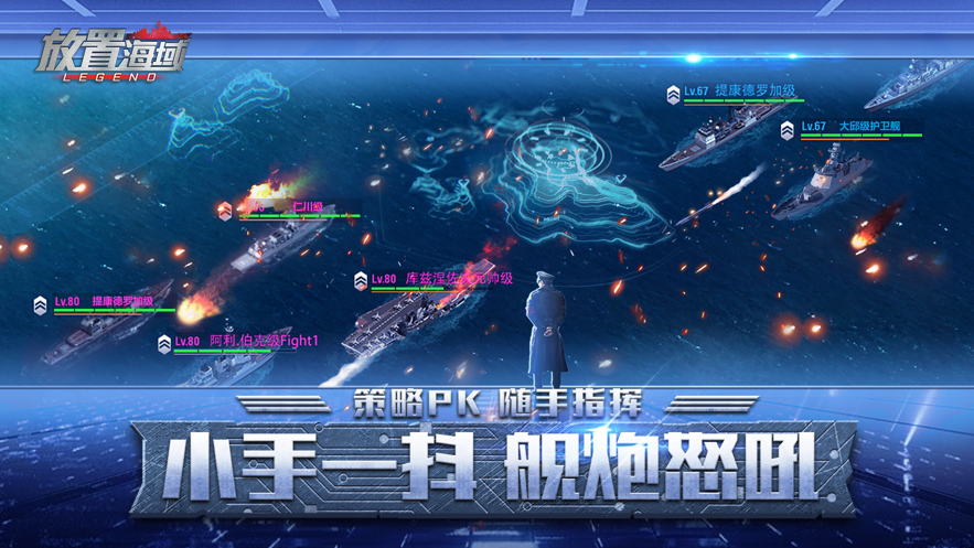 放置海域 ios版