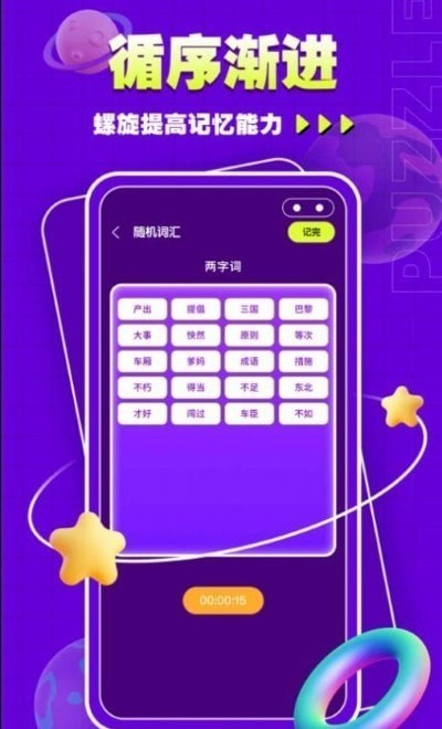 水排序谜题吧
