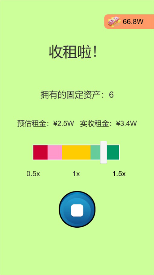 一万到一亿：模拟万亿富豪养成记 ios版