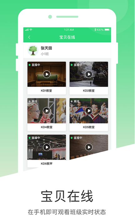 学童乐 ios版