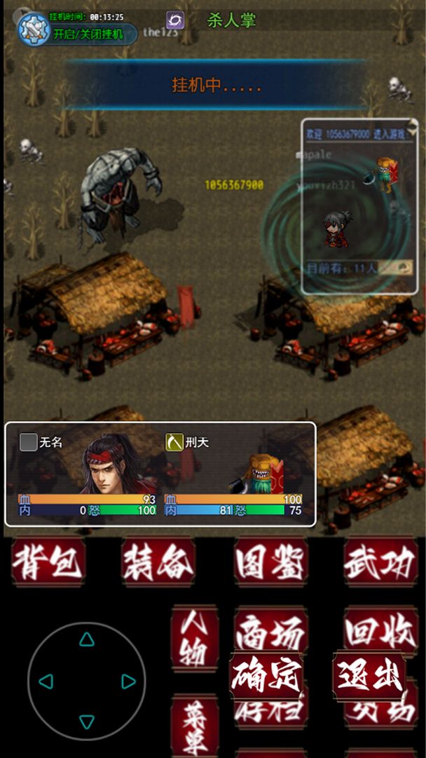 追忆剑侠 追忆剑侠