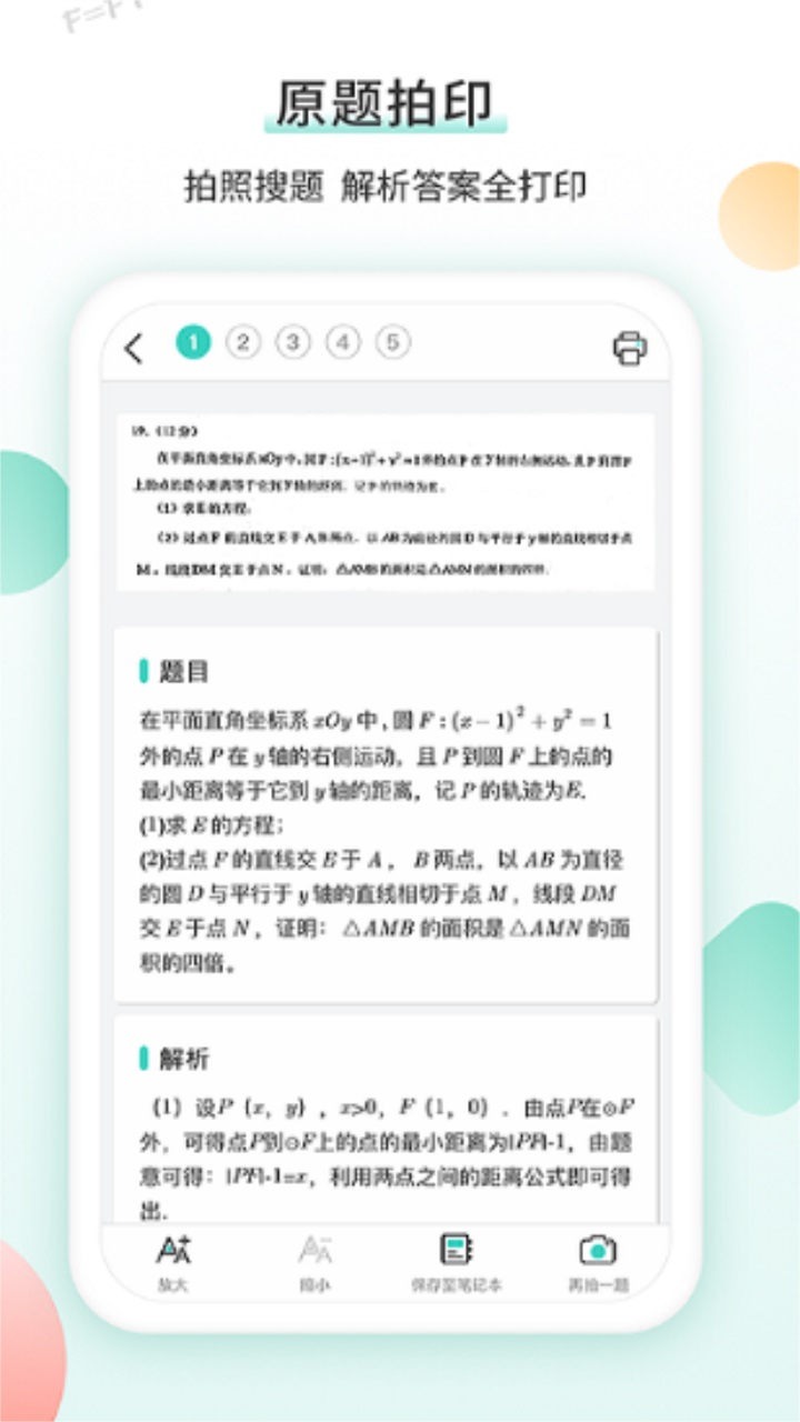 得力相印宝app官方版 3.1.5最新版