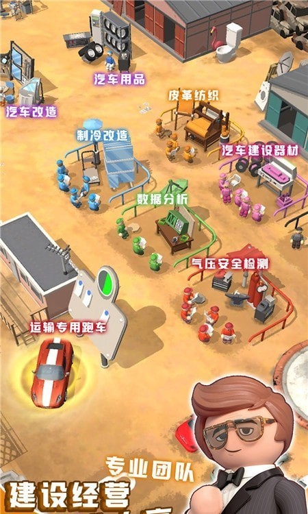 商业城市大亨