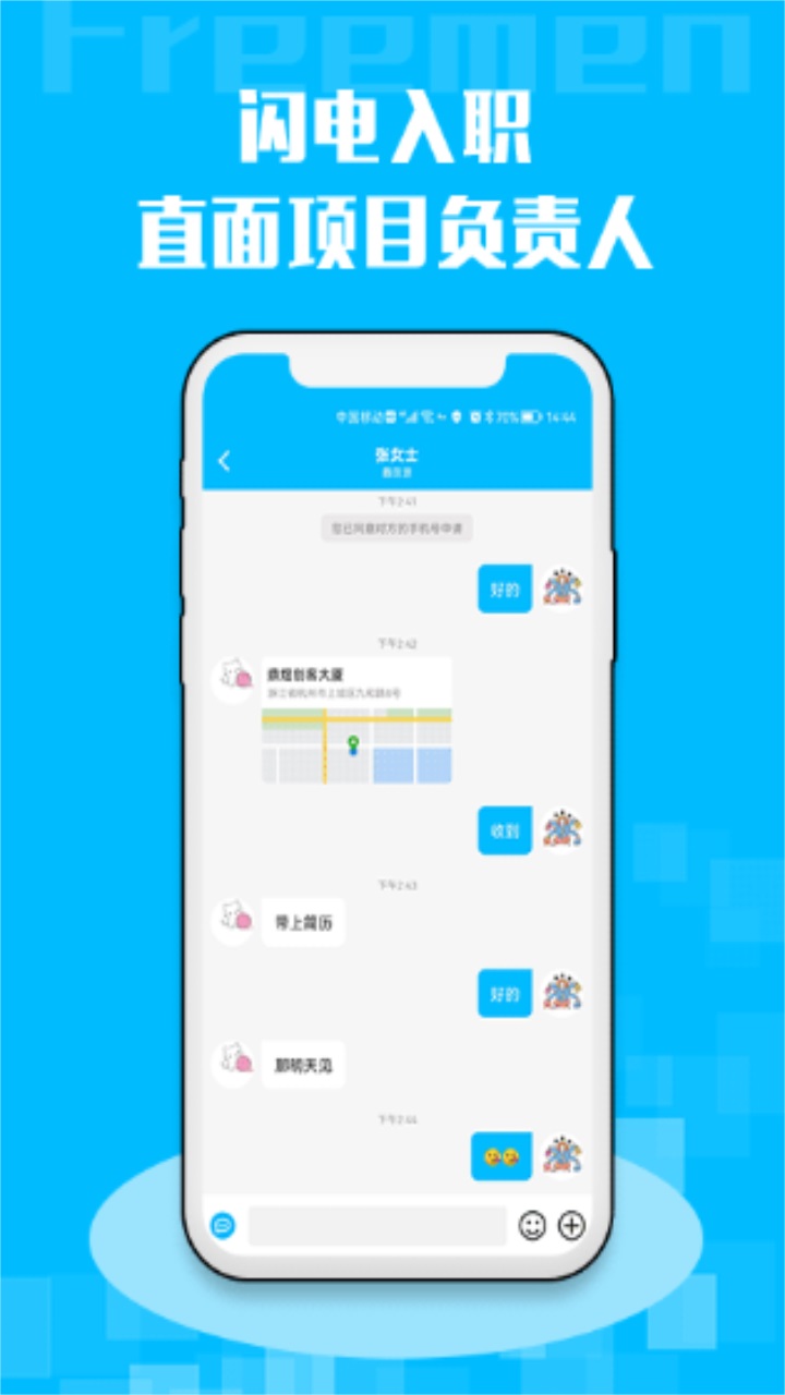 freemen 1.4.1安卓版