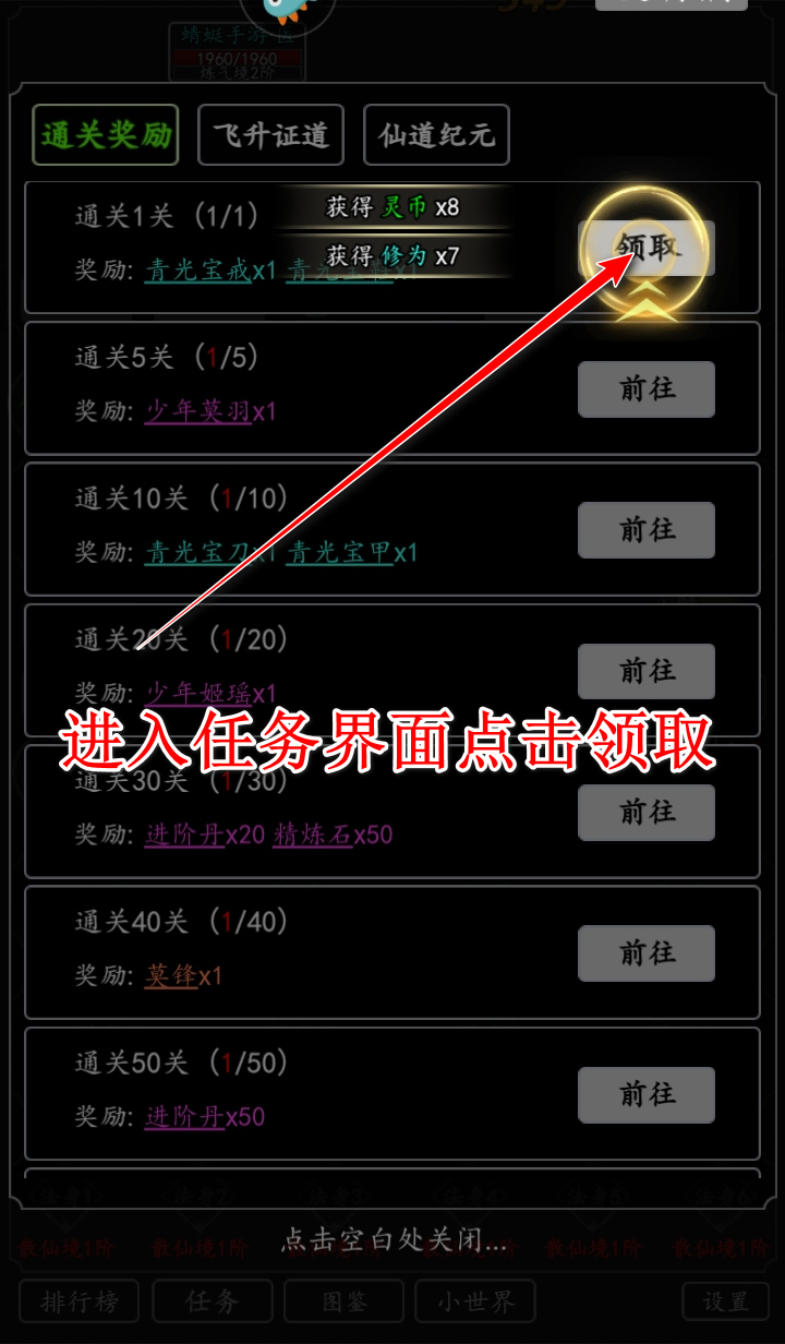 混沌挂机手游 混沌挂机手游