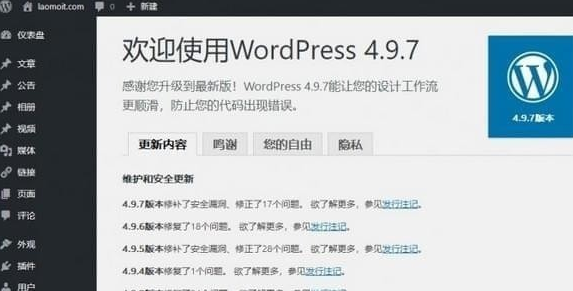 WordPress v6.1RC6免费版