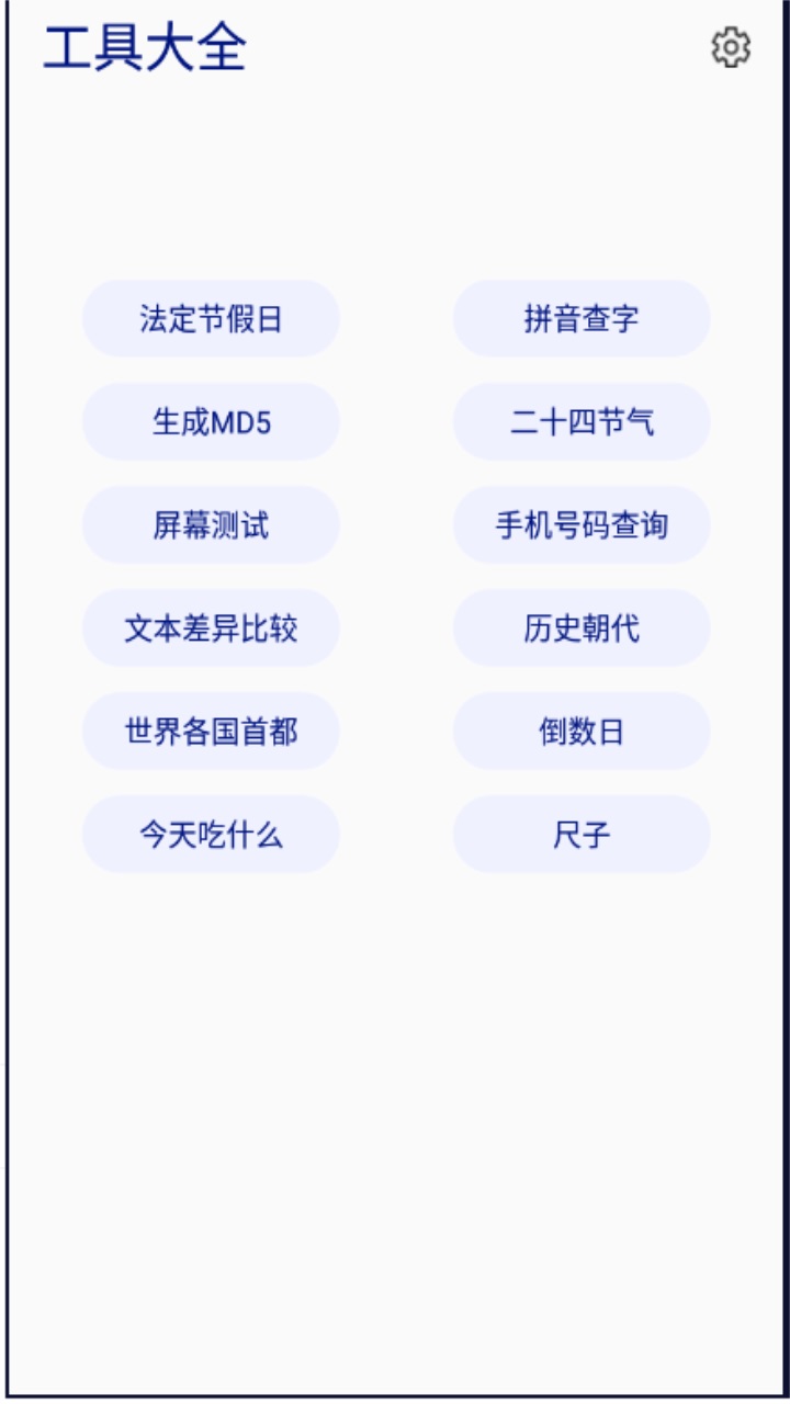 玲珑万宝箱 玲珑万宝箱