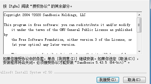 Sandboxie中文免费版 v5.60.0免费版