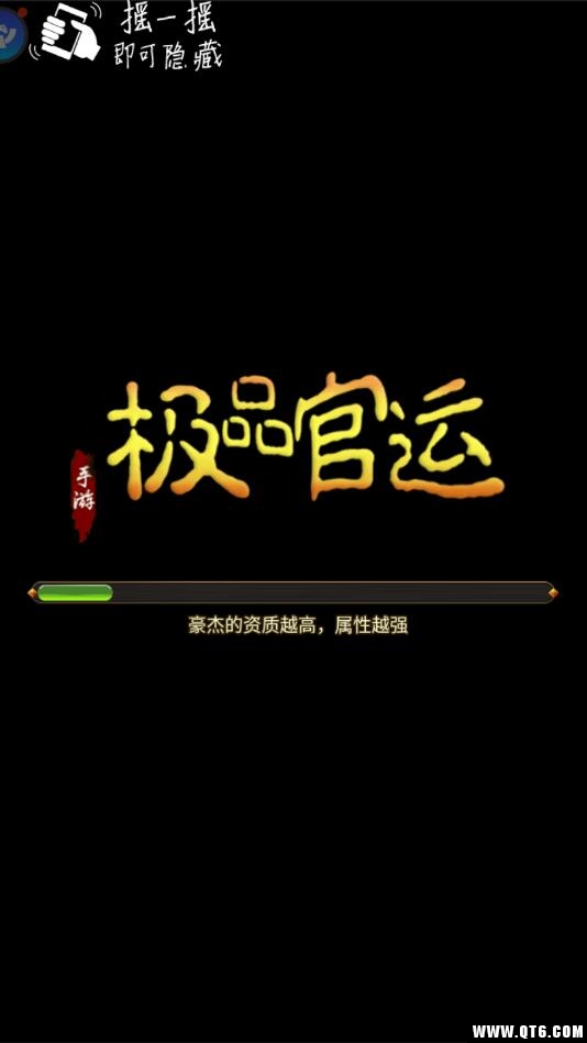 极品官运H5 1 安卓版