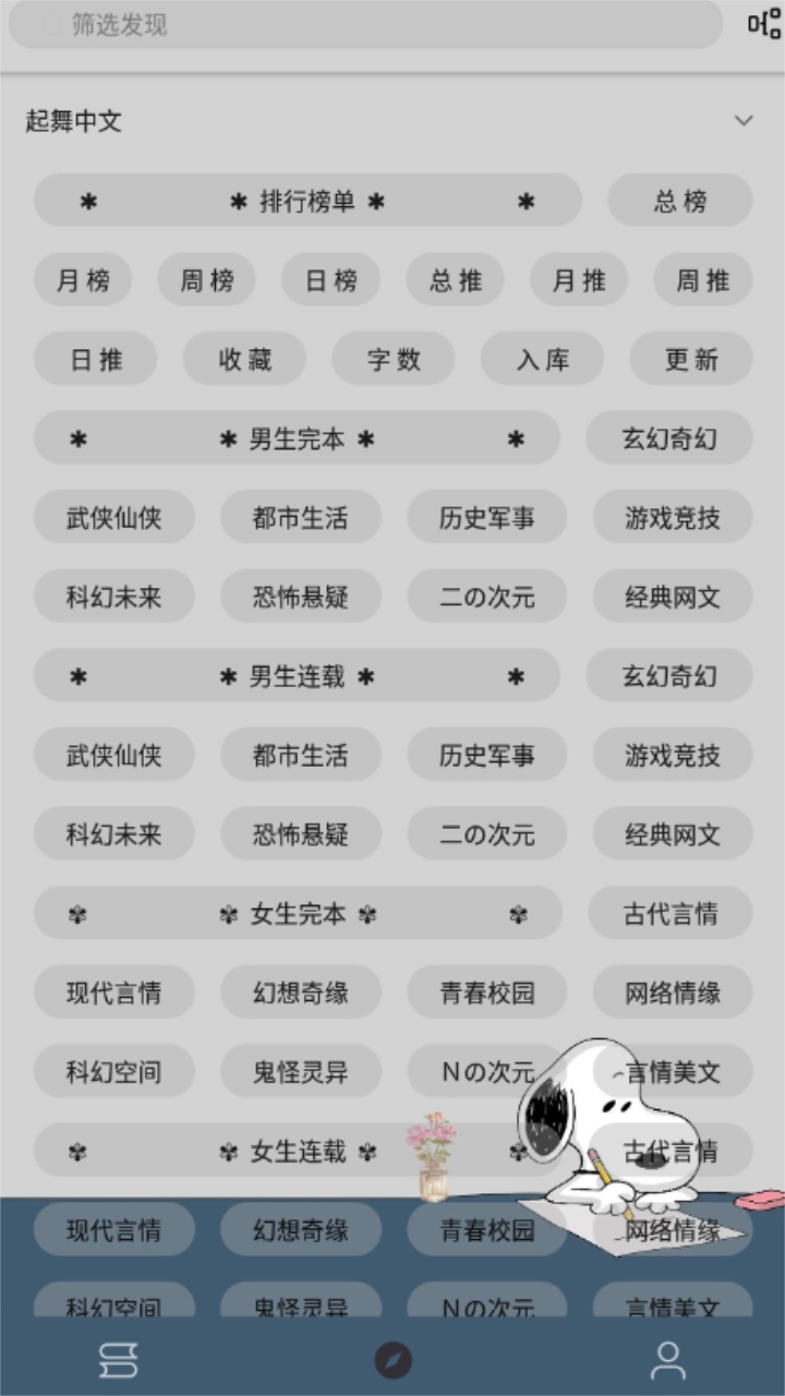 史鲁比小说最新版 1020安卓版