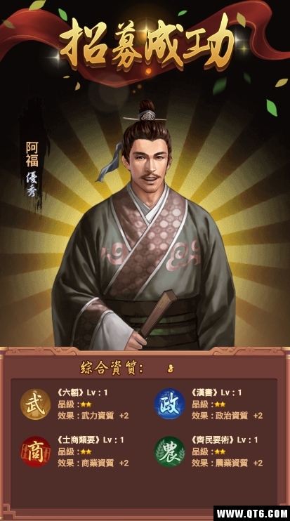 朕有佳丽三千 201812171820安卓版