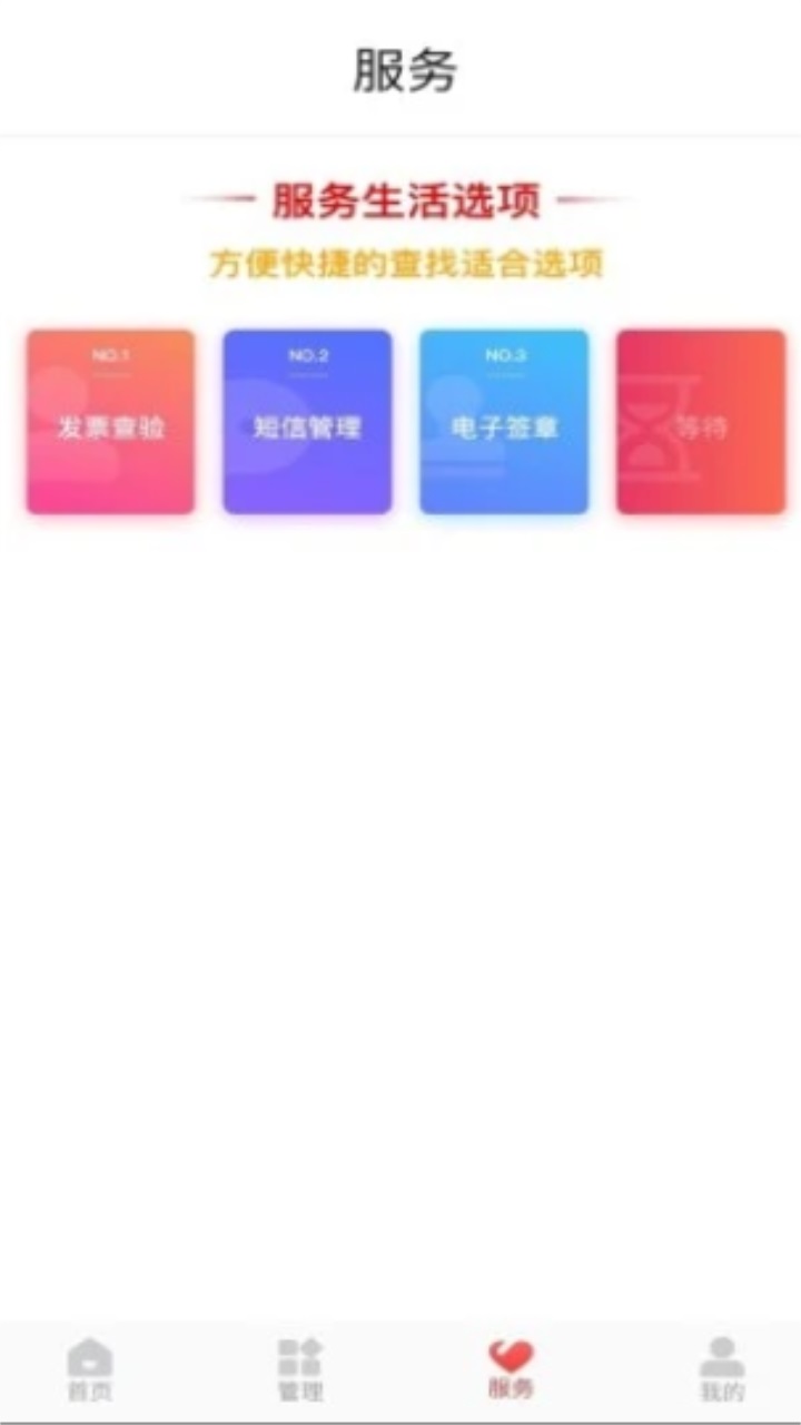 云票助手app 4.0.6安卓版
