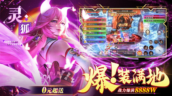 神喻手游最新版 3.28.3安卓版