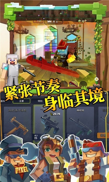 步行僵尸潜行射击
