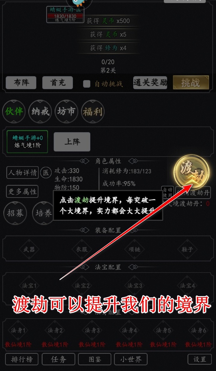 混沌挂机手游 混沌挂机手游