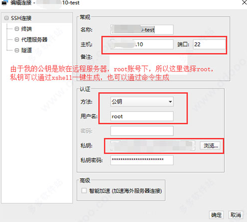 FinalShell v3.9.6免费版