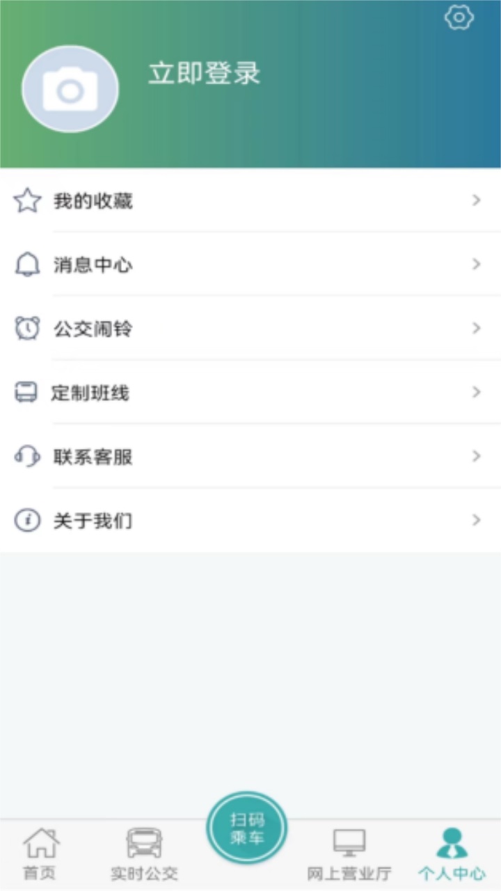 长治公交通app安卓版 1.2.1最新版