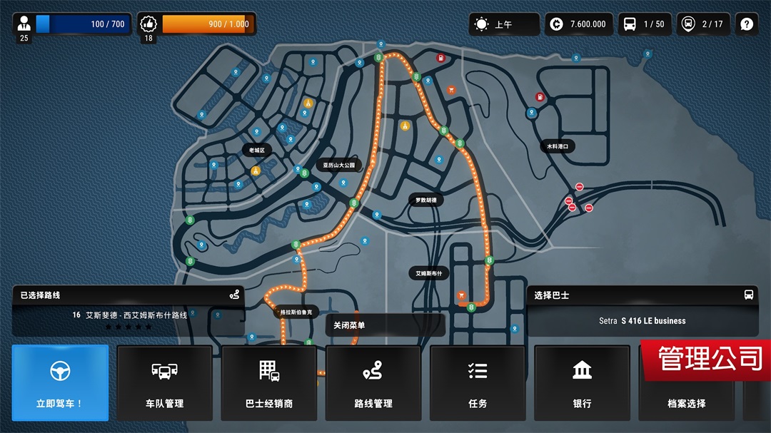 巴士模拟器城市之旅中文版(BusSim CR) 1.0.4最新版本