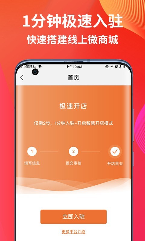 诚聊购
