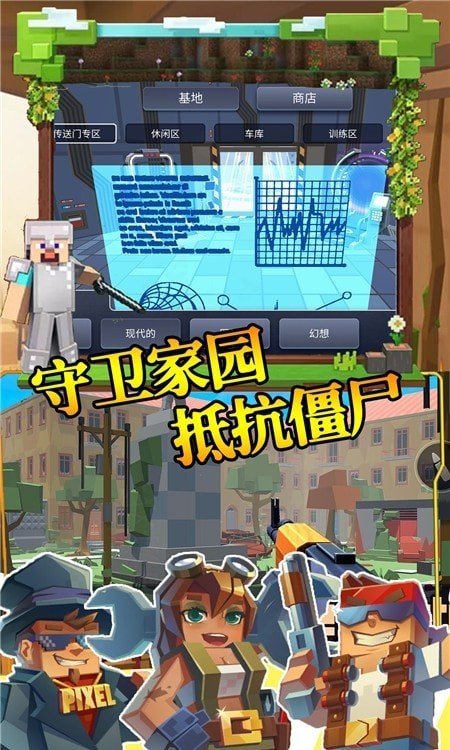 步行僵尸潜行射击