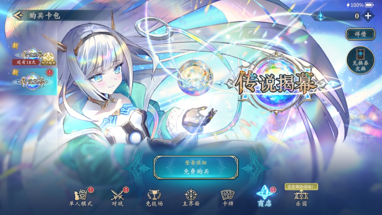 影之诗网易版 11.7.0安卓版
