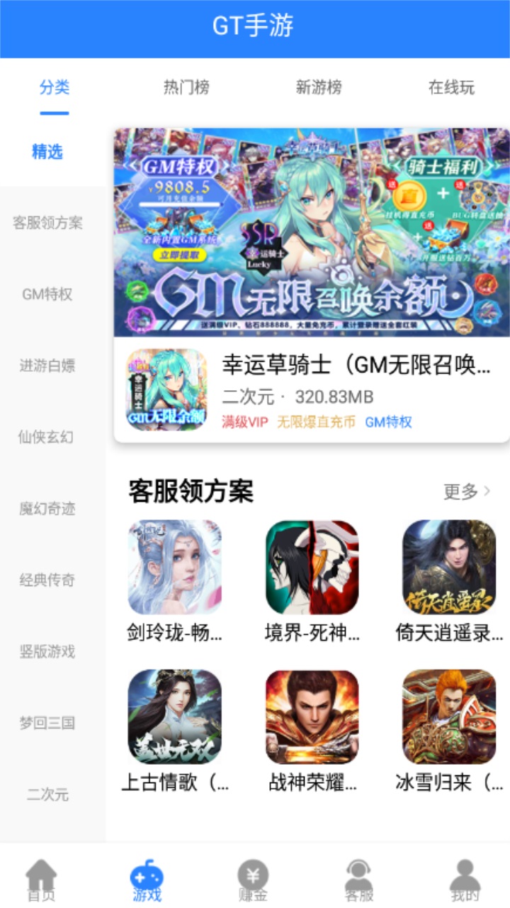 gt手游正版 gt手游正版