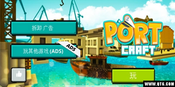 Port Craft(港口世界) 1.0汉化版