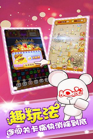 宝石消消Qee安卓版 1.0手机版