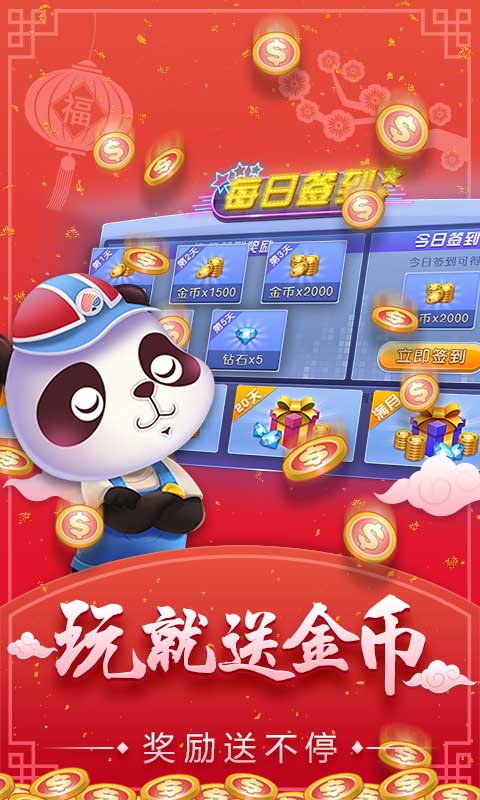 岳西麻将 6.0.1手机版