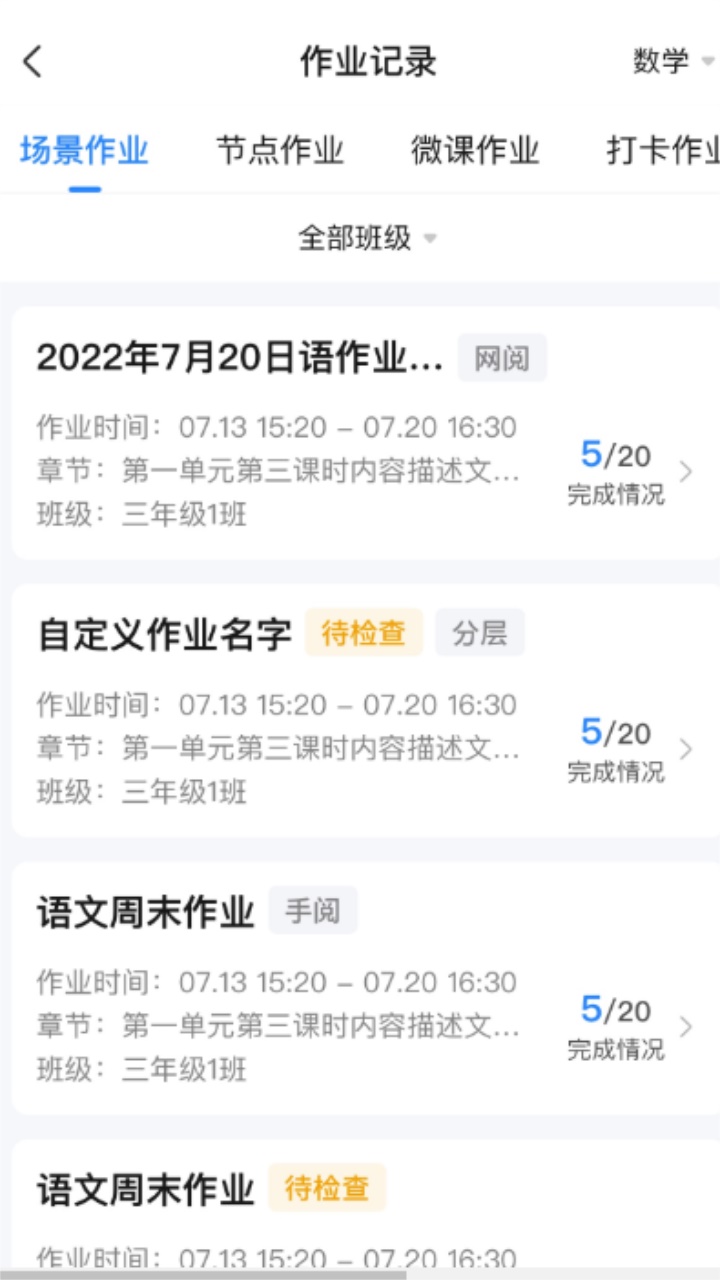 一教一学app官方版 10.4.36.2376最新版