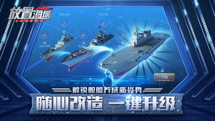 放置海域 ios版