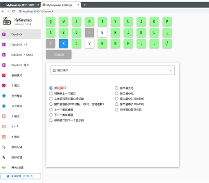 按键映射工具MyKeymap v1.2.5免费版