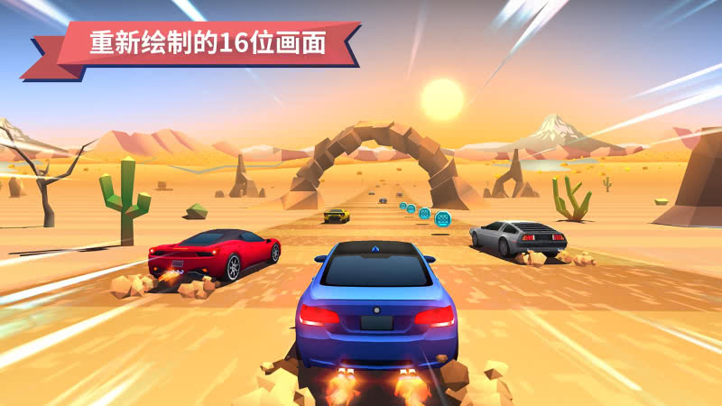 驶向天际 1.5.0官方版