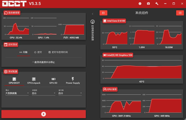 OCCT v11.0.13免费版