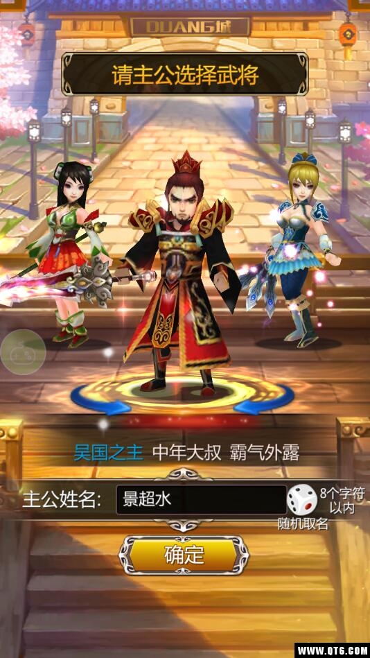 武媚娘闯三国 5.3.192福利版